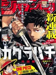 斗罗大陆漫画剧情解析